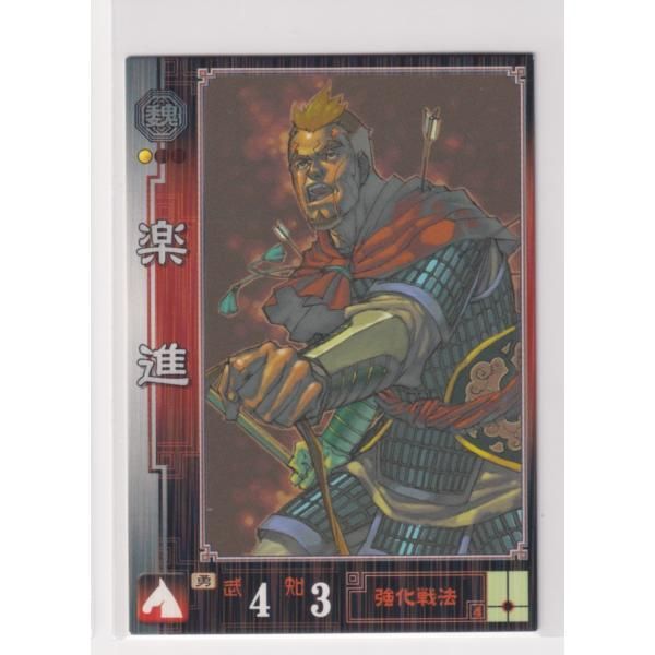 三国志大戦1〜3 写真のものプラスR、UC、C bonzintei_sangokusit3197