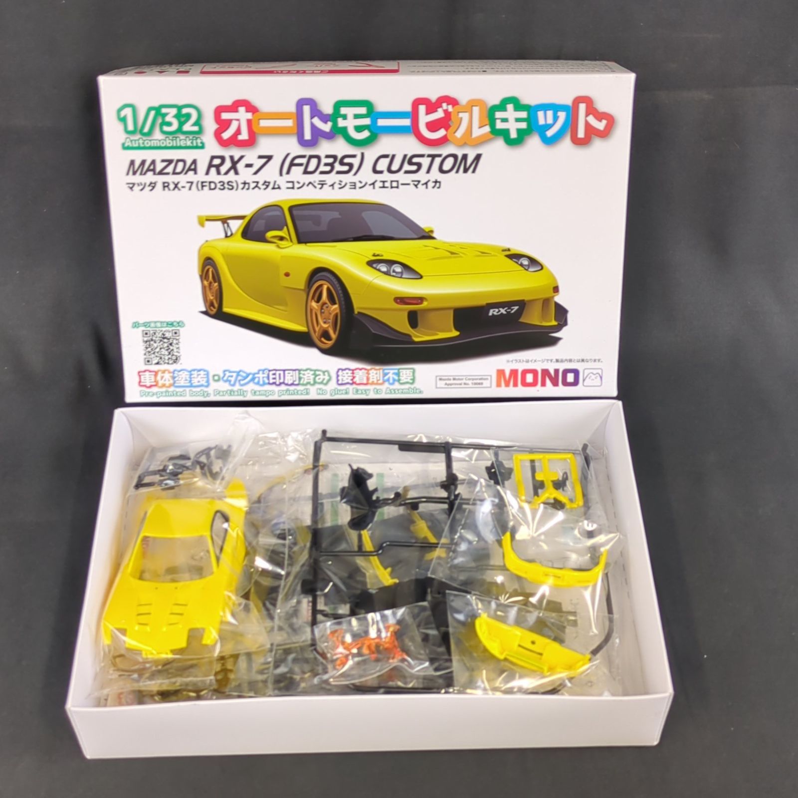 オットーモービル】1 /18 FD3S Mazda RX-7 イエロー OTTO Mobil RX-7