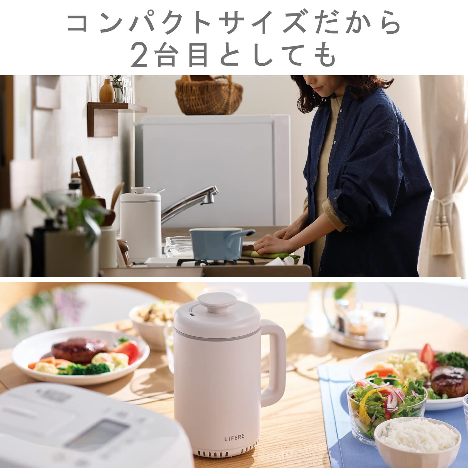 小型 1合炊き