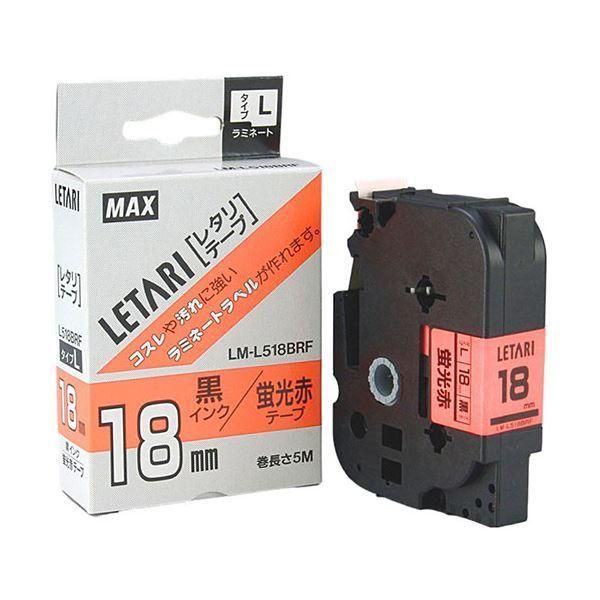 〔5セット〕 MAX ラミネートテープ 5m巻 幅12mm 黒字・蛍光赤 LM-L512BRF LX90270X5