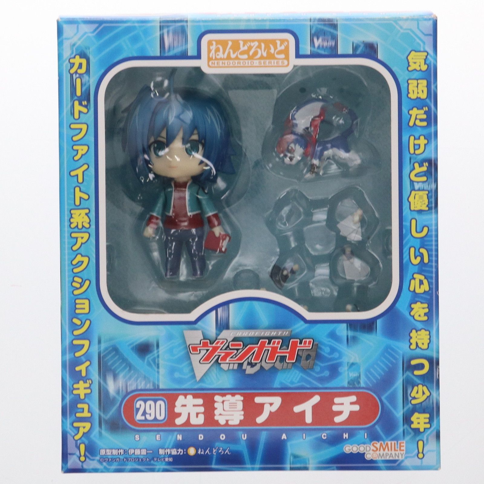 ねんどろいど　ヴァンガード　290 先導アイチ ねんどろいど 先導アイチ