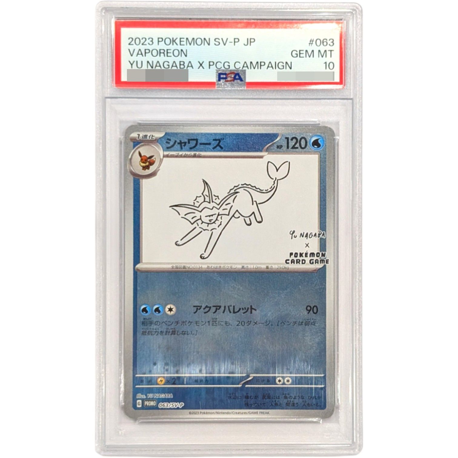 PSA10鑑定品　2023 ポケモンカード シャワーズ 063/SV-P PSA10鑑定済〕シャワーズ(YU NAGABA)【P】{063/SV-P} - メルカリ