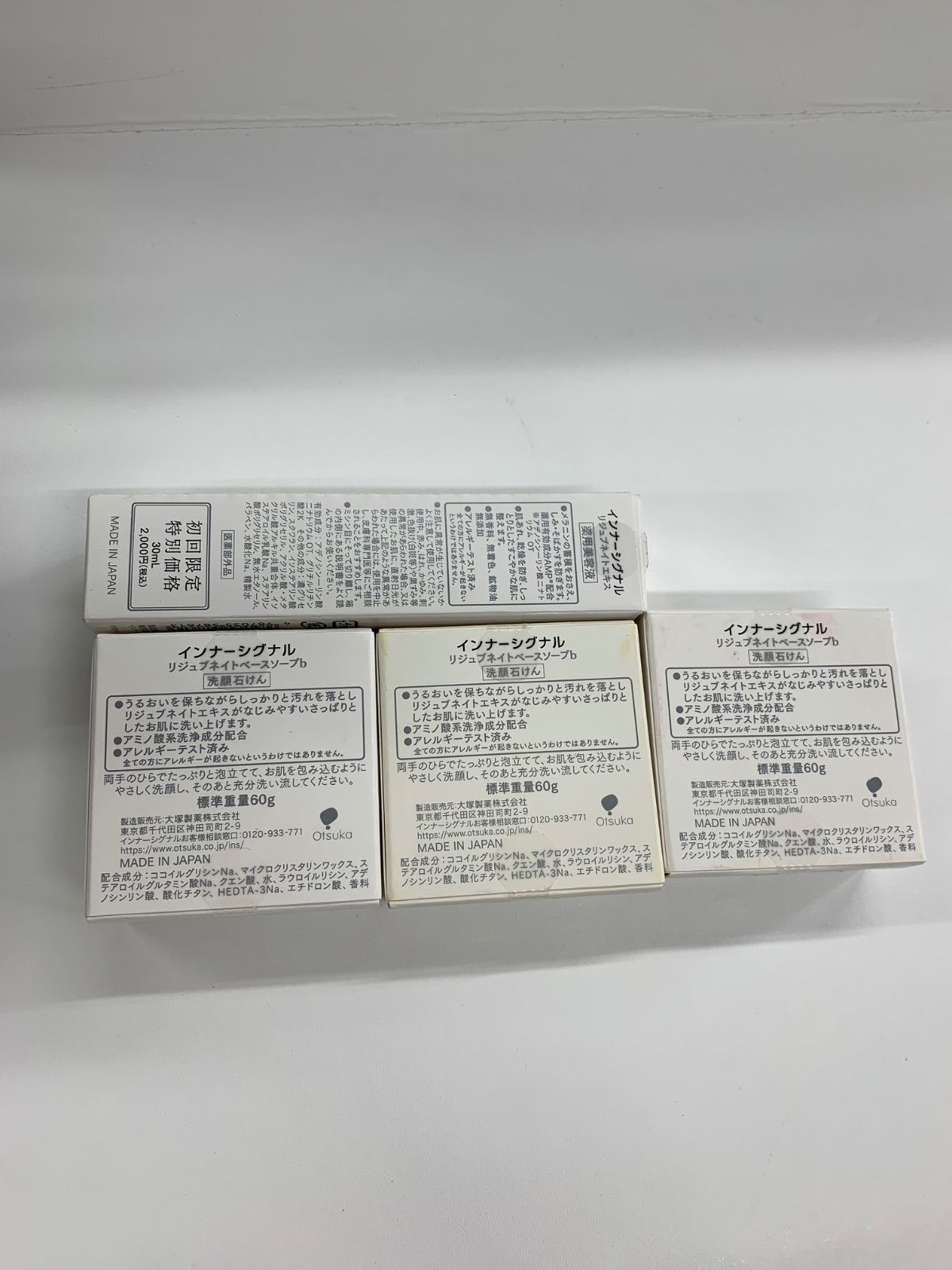 E 436 InnerSignal インナーシグナル リジュブネイトエキス 30 ml 1点 ＆ リジュブネイトベースソープb 洗顔石けん 60 g 3点 計4点セット