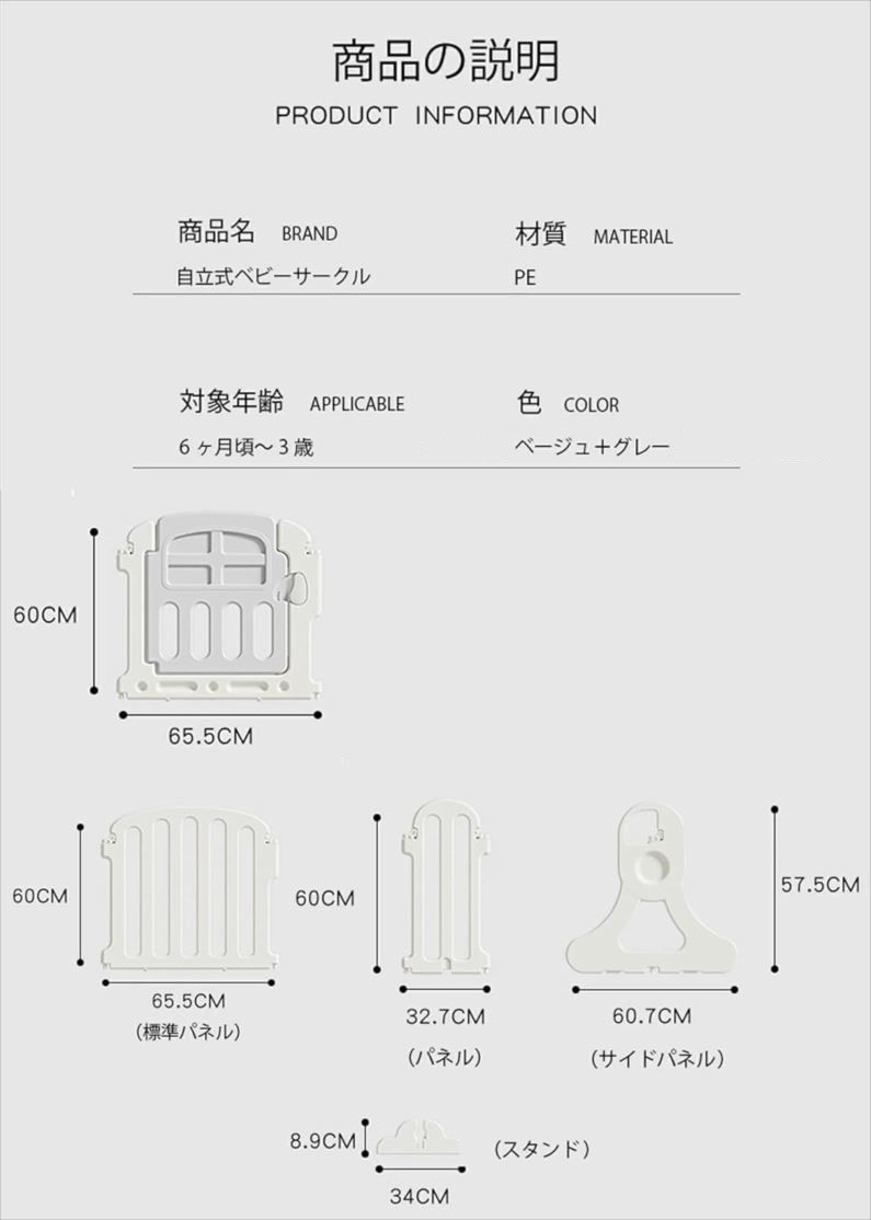 ベビーフェンス