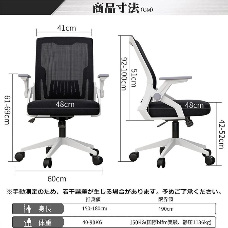 椅子 テレワーク