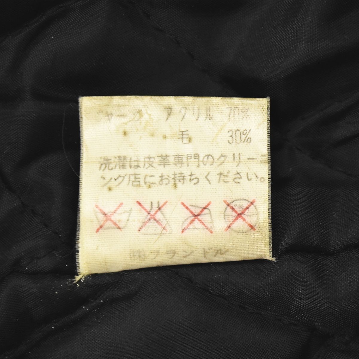 90sヴィンテージ 日本製 フランドル FLANDRE 袖レザー セミデコ 