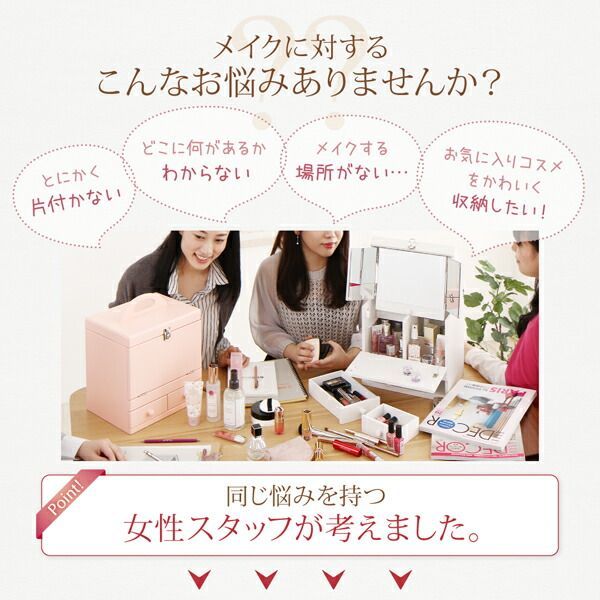 メイクボックス