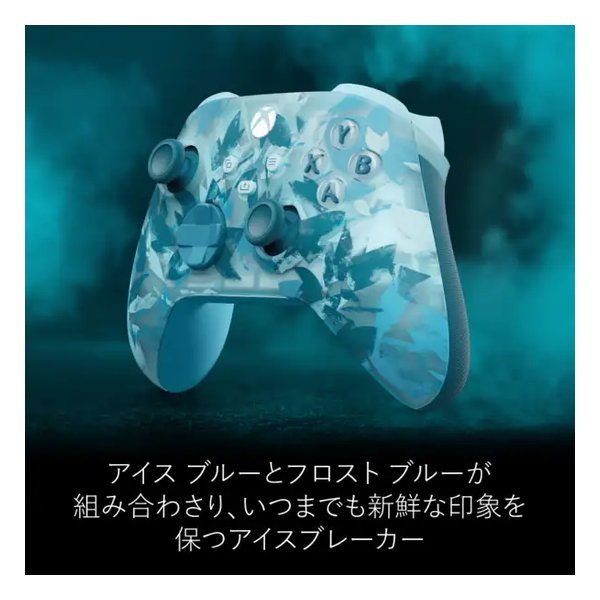 Microsoft マイクロソフト Xbox ワイヤレス コントローラー アイスブレイカー スペシャルエディション EP2-29573 2658474
