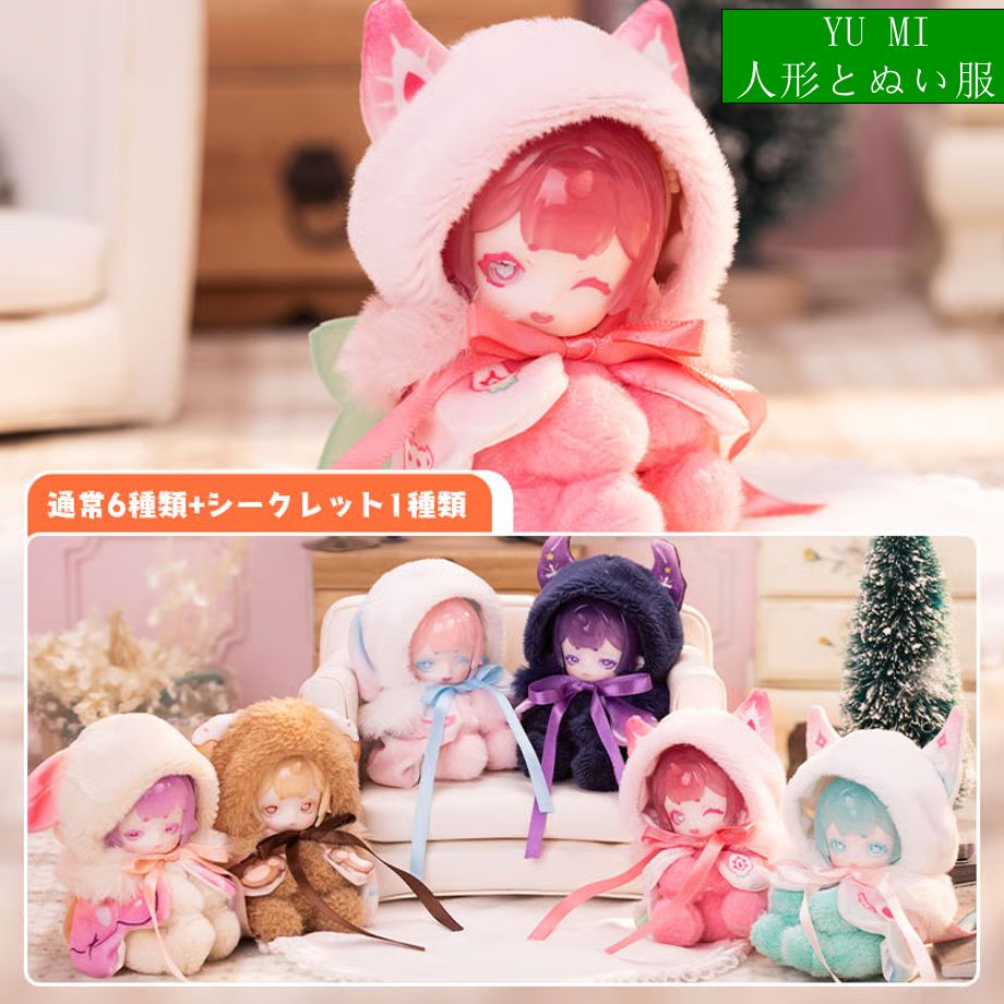 専用　アンティーユ　ぬいぐるみボディとケープ ７点おまとめ 専用 アンティーユ ぬいぐるみボディとケープ 7点おまとめ 専用