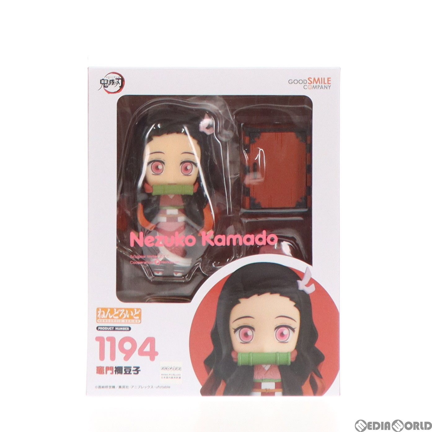 GOOD SMILE COMPANY - アニメイト限定特典付属 (二次受注)ねんどろいど 1194 竈門禰豆子(かまどねずこ) 鬼滅の刃 完成品 可動フィギュア グッドスマイルカンパニー ねんどろいど 竈門禰豆子