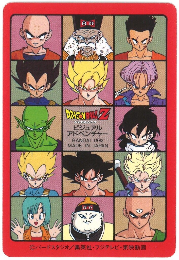 バ*ク様 ドラゴンボール ビジュアルアドベンチャー ノーマルカードセット1弾～4 バンダイ ビジュアルアドベンチャー（ノーマルカードダス） 4弾