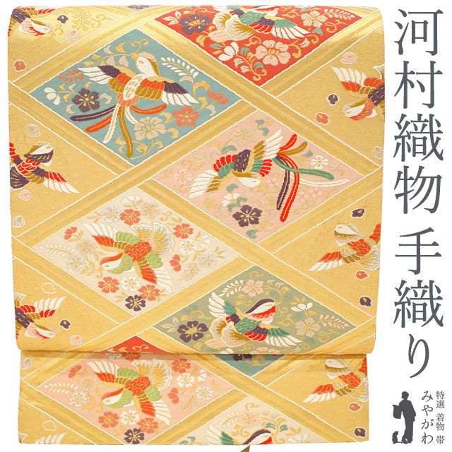 袋帯 京都 西陣 河村織物 手織り 正絹 金箔糸 金銀糸 金色地 雅唐草華鳥文 花喰い鳥 フォーマル 春 秋 冬 西陣織 河村織物 仕立て上がり みやがわ sb53933