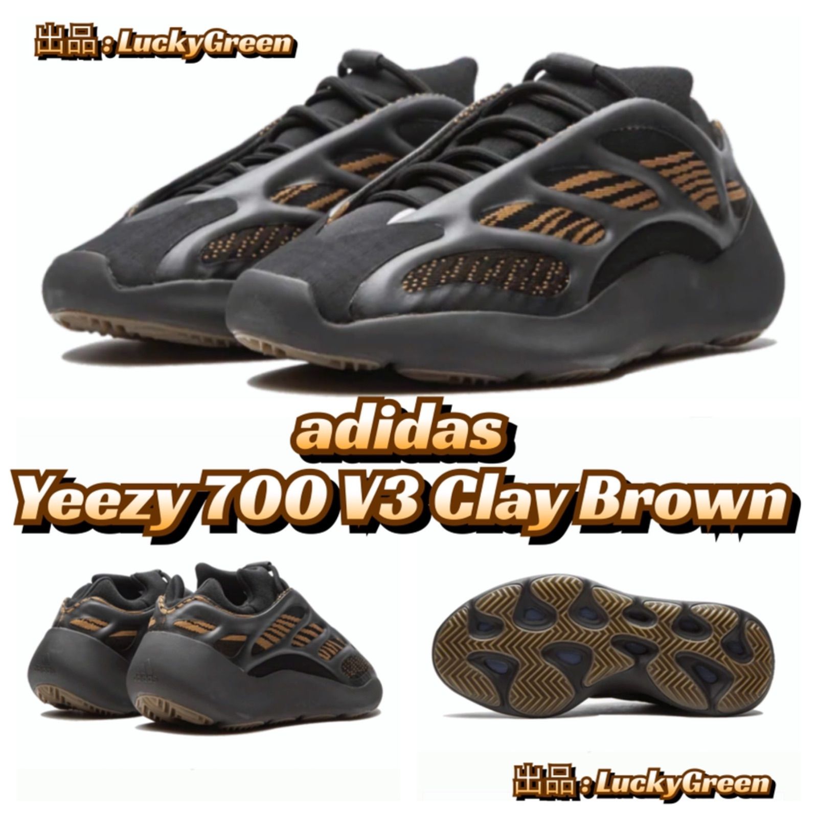 Adidas Yeezy 700V3 CLAY BROWN GY0189 - メルカリ Adidas Yeezy 700V3 CLAY BROWN GY0189 - メルカリ