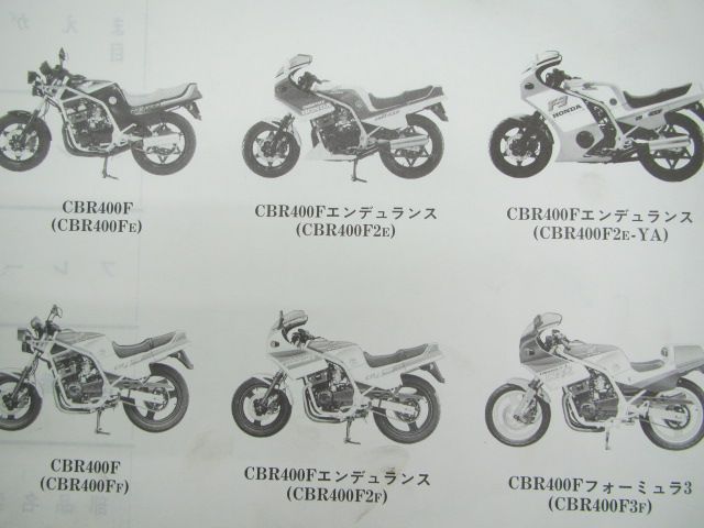 CBR400F エンデュランス