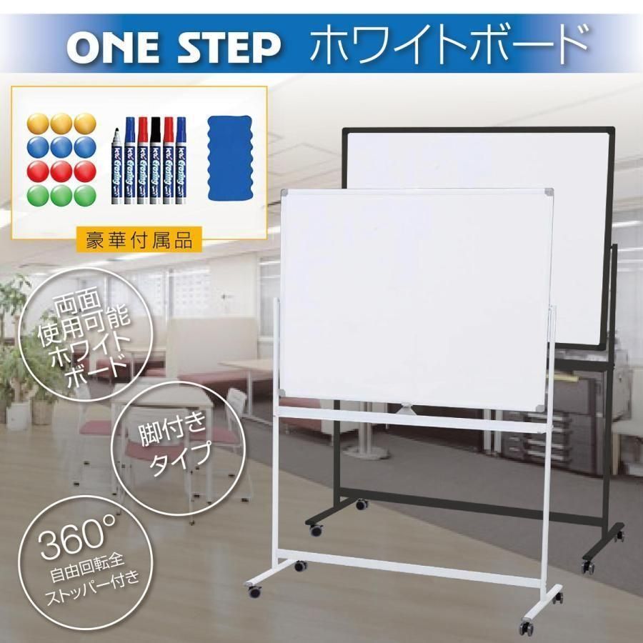 ホワイトボード トップ 移動式 キャスター付き マーカーセット 636