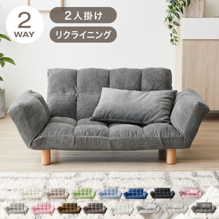 日本製リクライニングソファ2人掛け コーデュロイ モスグリーン