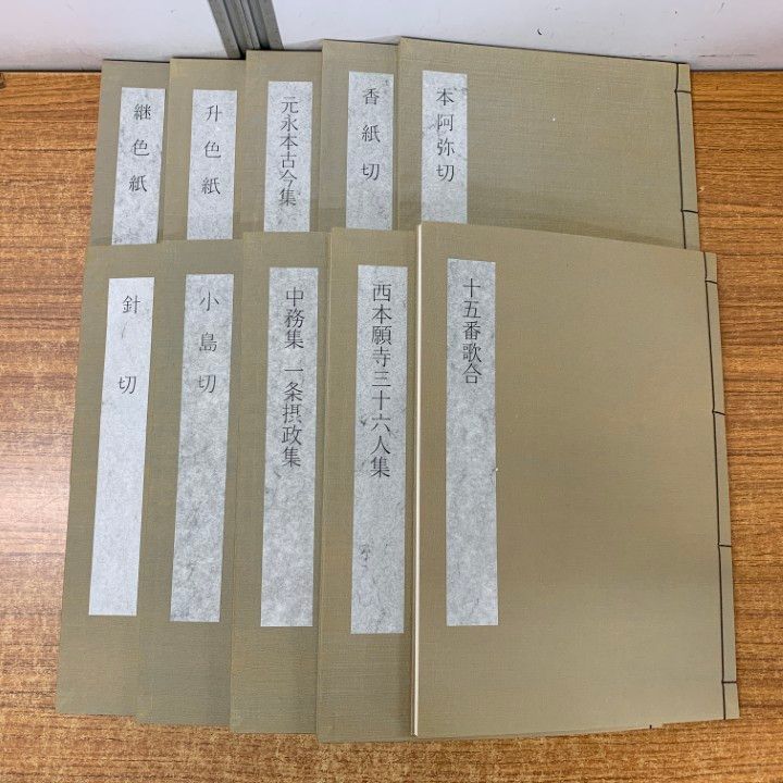 □02)【同梱不可】日本書学大系 全4帙+研究篇 全49冊セット/同朋