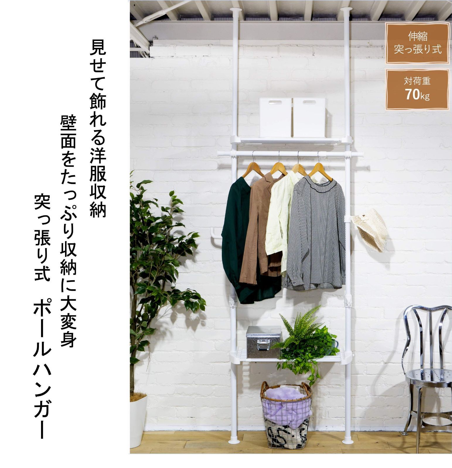 収納棚 幅78-130×奥行32×高さ190-260cm