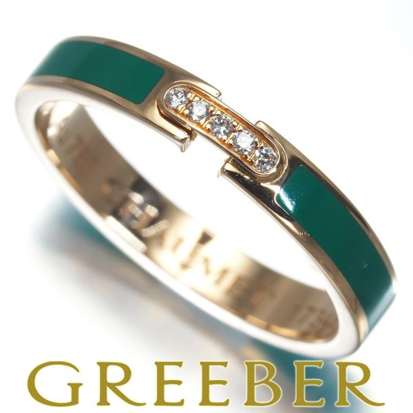 ショーメ リアン エヴィダンス 50号