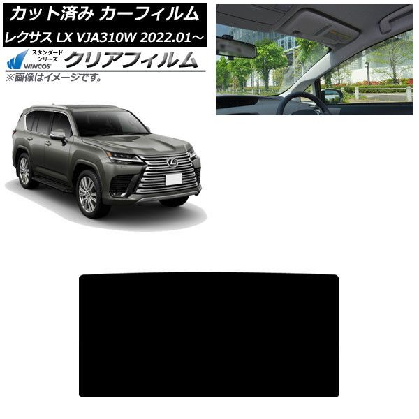 カーフィルム レクサス LX600 VJA310W 2022年01月～ サンルーフ WINCOS クリア IR90HD AP-WFHD0370-S