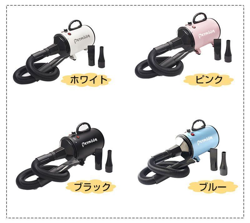 犬用ドライヤー