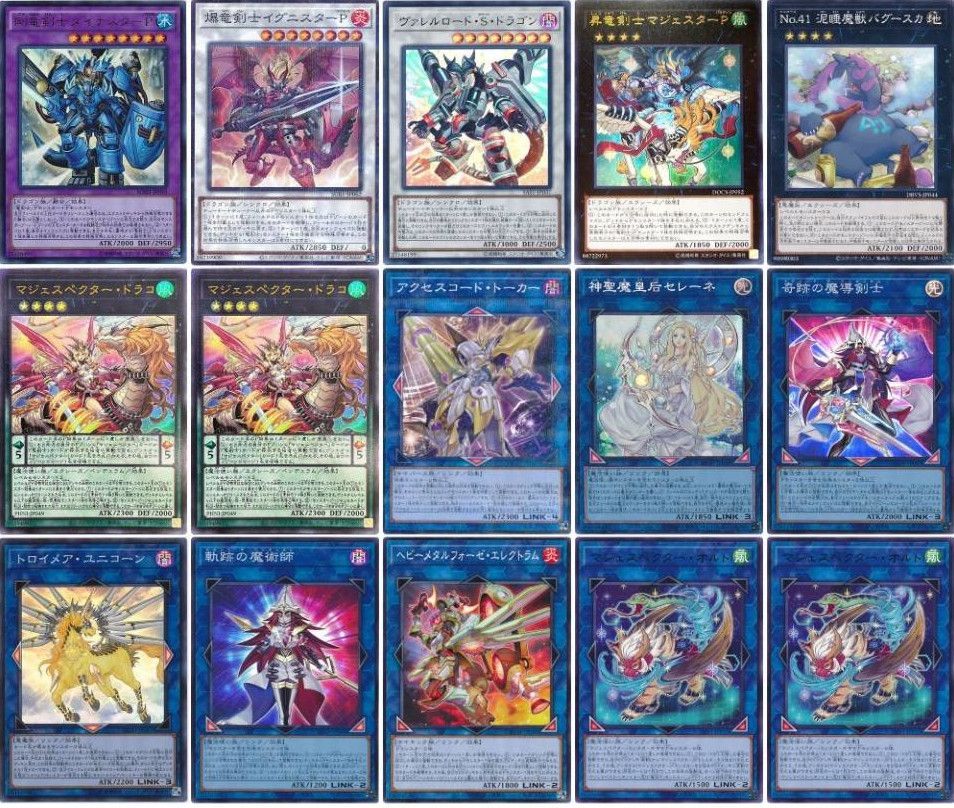 遊戯王 即日発送 マジェスペクター 構築済みデッキ まとめ売り