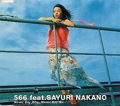 中古】アニメ系CD 566 featuring 中野さゆり / Never Say Why.Never 