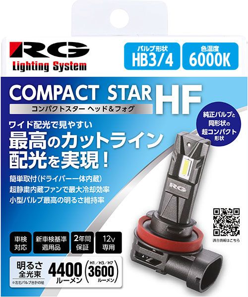 【新品・3営業日で発送】RG レーシングギア コンパクトスター LEDヘッド＆フォグランプバルブ HB3／HB4 6000K 4400LM RGH-P932