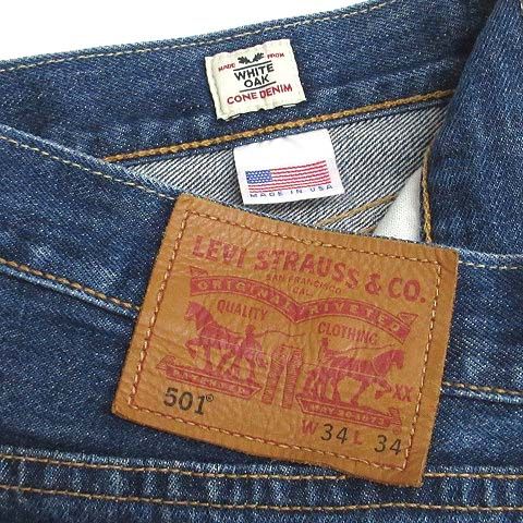【伊勢丹】CONE DENIM WHITE OAK デニム ジーンズ【未使用品】 今だから知っておきたい「コーンデニム（CONE DENIM）」のホント