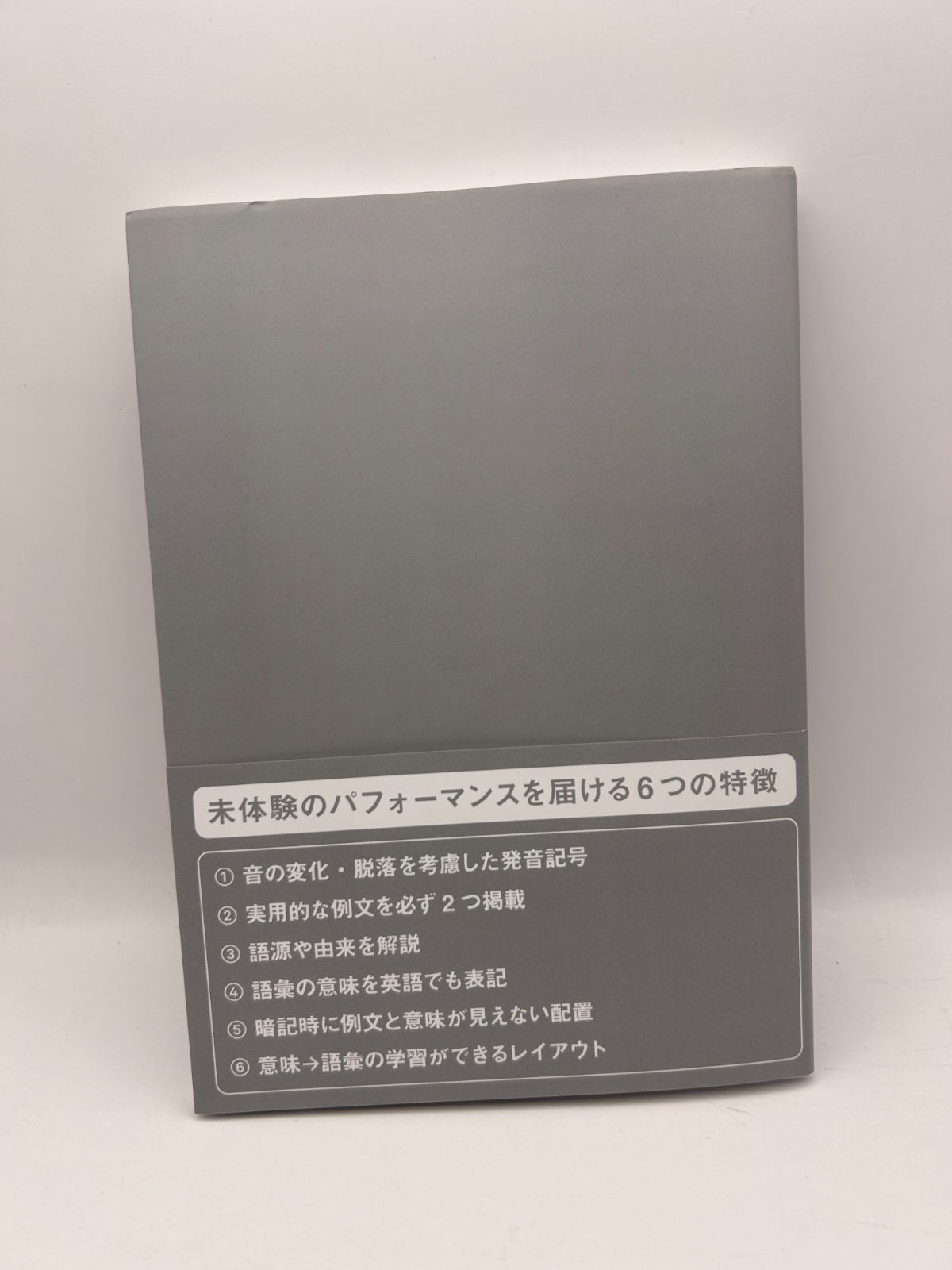 Distinction structures vocabularist Ⅳ 3冊 セット - メルカリ