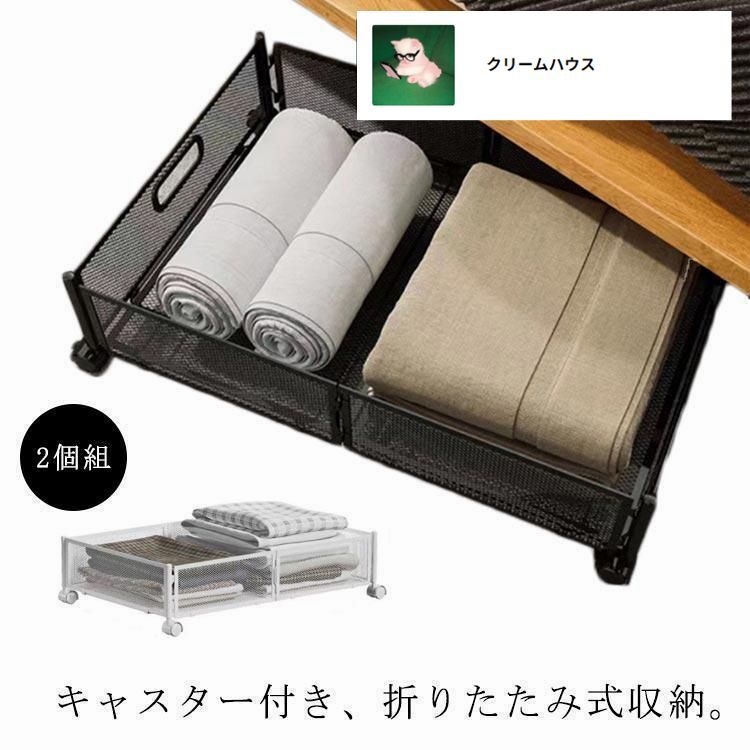 ベッド下 収納ボックス 1個組 2個組 ベッド下収納 収納ケース