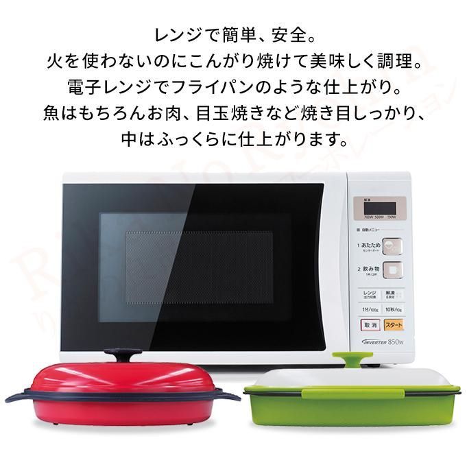 【タイムセール】電子レンジ 魚焼き器 焼き魚 レンジで焼ケール 角型 焼き目 レンジで焼けーる レンジック レンジメート プロ PRO グリルパン レンジで焼き魚 レンジ専用 調理器 焼き魚 調理用品 レンジで焼ける レンジ 焼き魚器  焼き魚