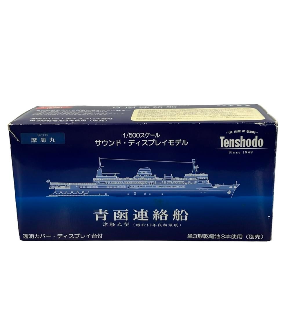Tenshodo 模型 サウンド・ディスプレイモデル 1/500 青函連絡船 摩周丸