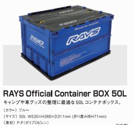 レイズ オフィシャル コンテナボックス 50L RAYS OFFICIAL CONTAINER 