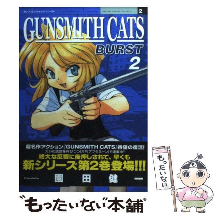 【中古】 ＧＵＮＳＭＩＴＨ　ＣＡＴＳ　ＢＵＲＳＴ ２/講談社/園田健一 Amazon.co.jp: GUNSMITH CATS BURST 2 (アフタヌーンKC) : 園田