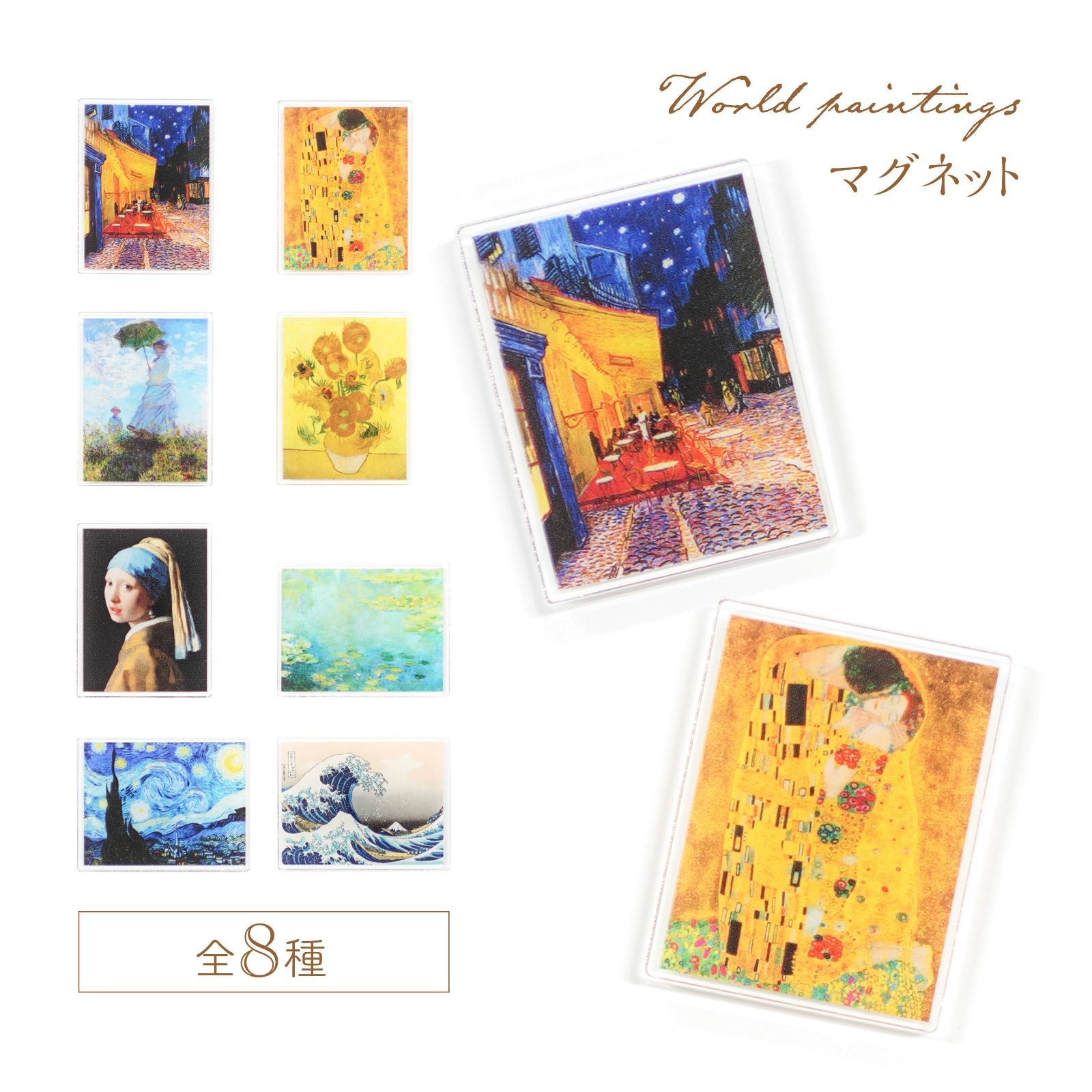 アートマグネット 立体プリント 名画 絵画 フェルメール モネ
