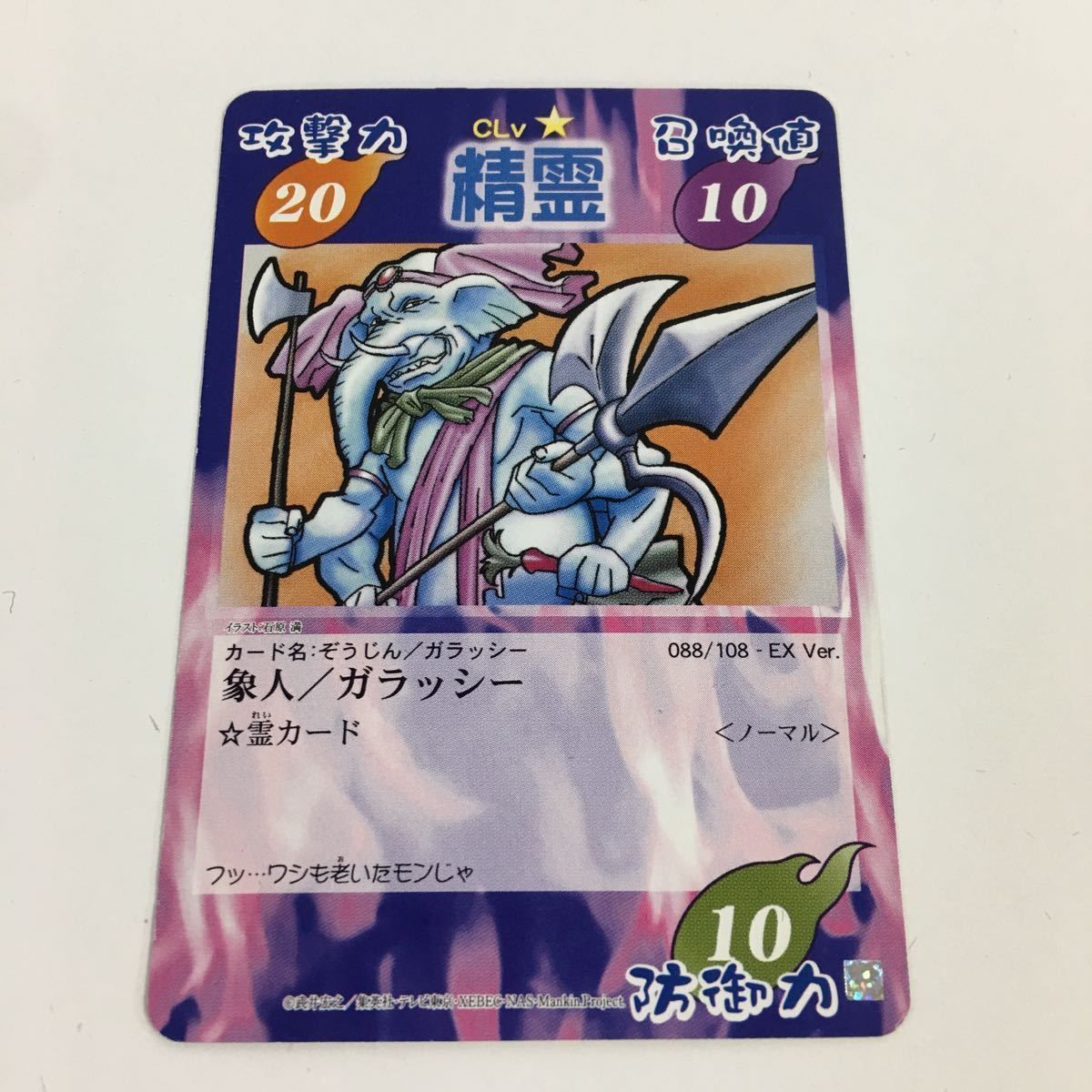 の1 シャーマンキング 超 占事略決 カード トレカ まとめ 精霊 紫