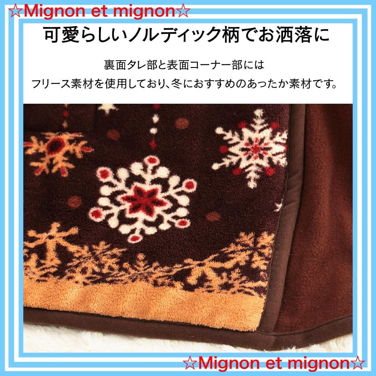 約190×250cm ノルディック調