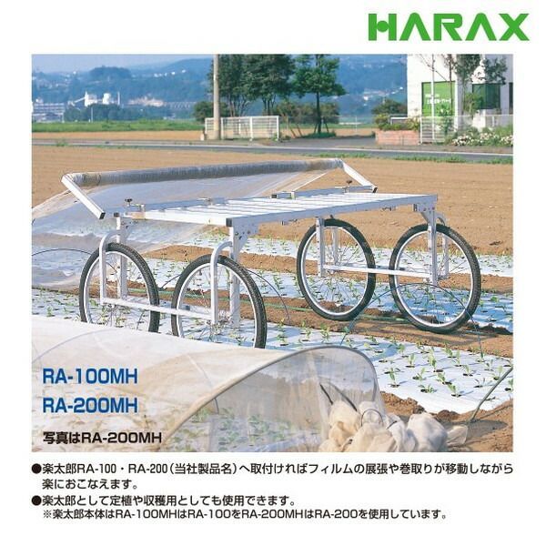 RA-100MH