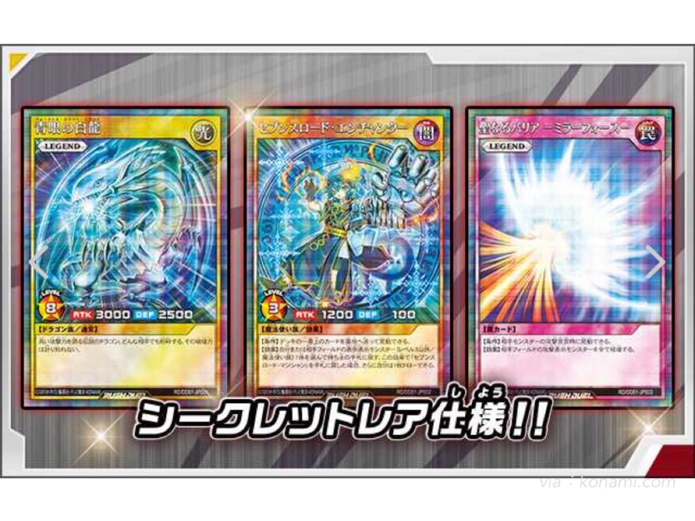 遊戯王 ラッシュデュエル デュエルディスク 特典カード　三枚セット 遊戯王ラッシュデュエル デュエルディスク特典カード3種 - メルカリ