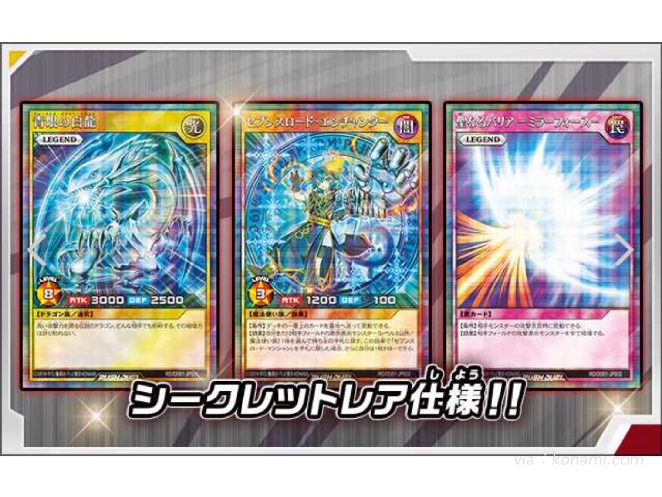 遊戯王ラッシュデュエル デュエルディスク特典カード3種