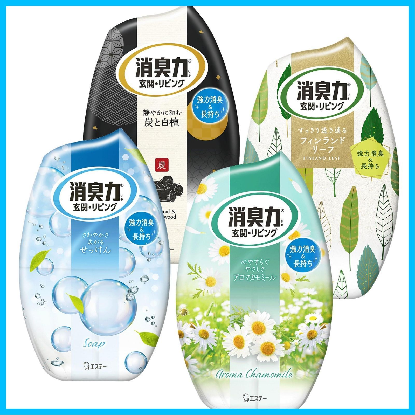 在庫処分 寝室 部屋 消臭剤 お部屋の消臭力 400mL×4個 せっけん アロマカモミール 炭と白檀の香り フィンランドリーフ 消臭 置き型 お部屋用 リビング 芳香剤 玄関 香り4種アソートパック 消臭力