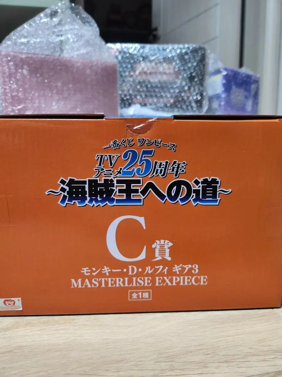 一番くじ 25周年