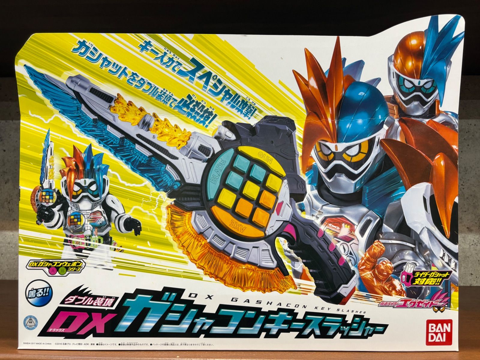 仮面ライダーエグゼイド ダブル装填 DXガシャコンキースラッシャー