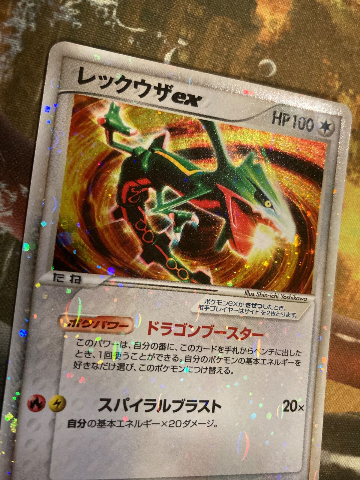 レックウザex 008/015 - メルカリ