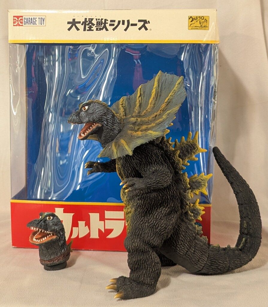 エクスプラス 大怪獣シリーズ ジラース 少年リック 再販