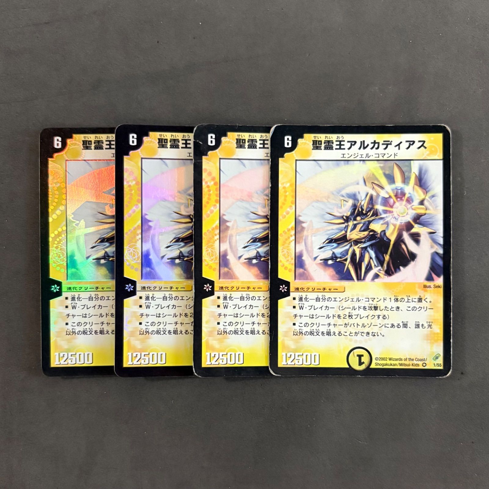アルカディアス　初期　4枚セット　美品 デュエルマスターズ 聖霊王アルカディアス 初期 4枚まとめ売り