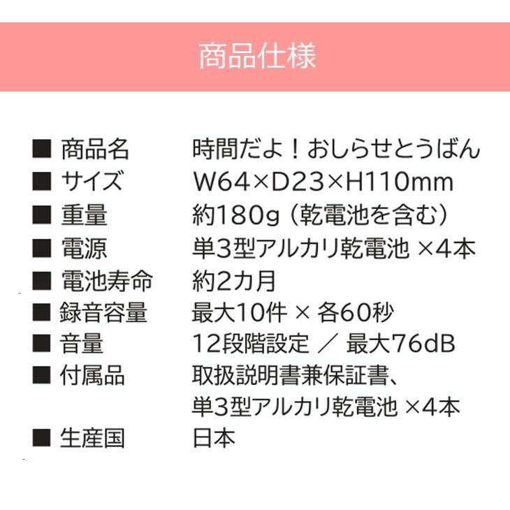 おしらせとうばん