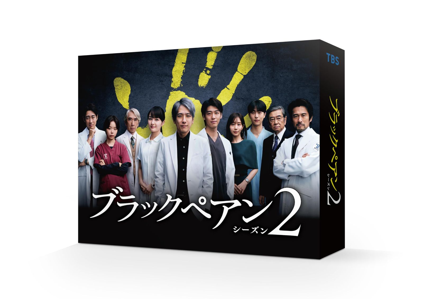 生産終了品 未開封 ブラックペアン シーズン2 DVD-BOX DVD 二宮和也 出演 竹内涼真 出演 形式 DVD 人気ブランドも送料無料！