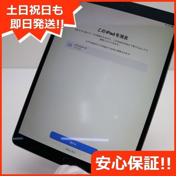 Apple 土日祝発送OK